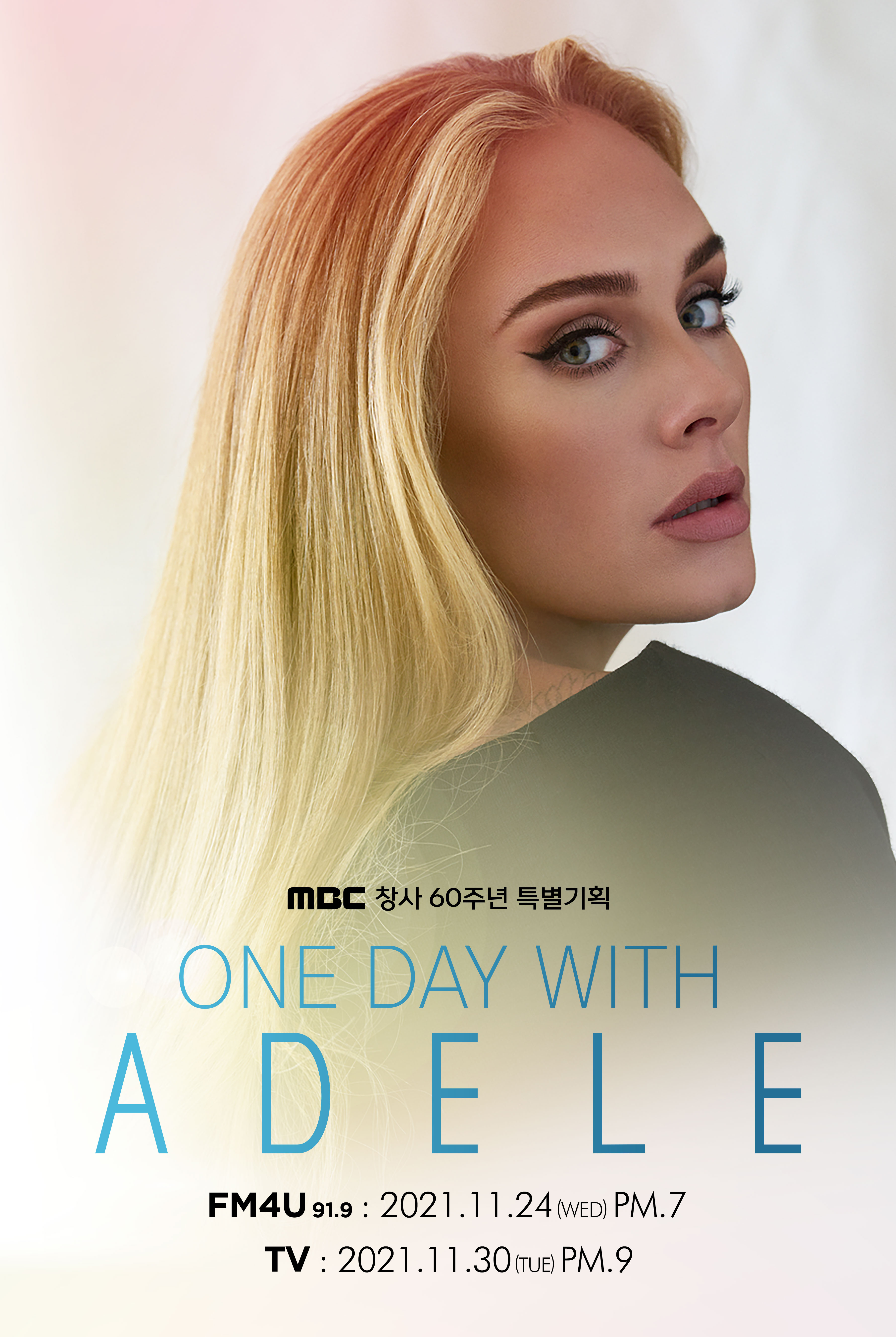 '배철수의 음악캠프', 아델 신곡 라이브 실황 최초 공개