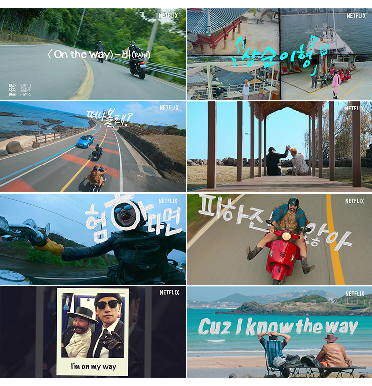 '먹보와 털보' 이상순+김이나+김춘수 의기투합한 뮤직비디오 공개