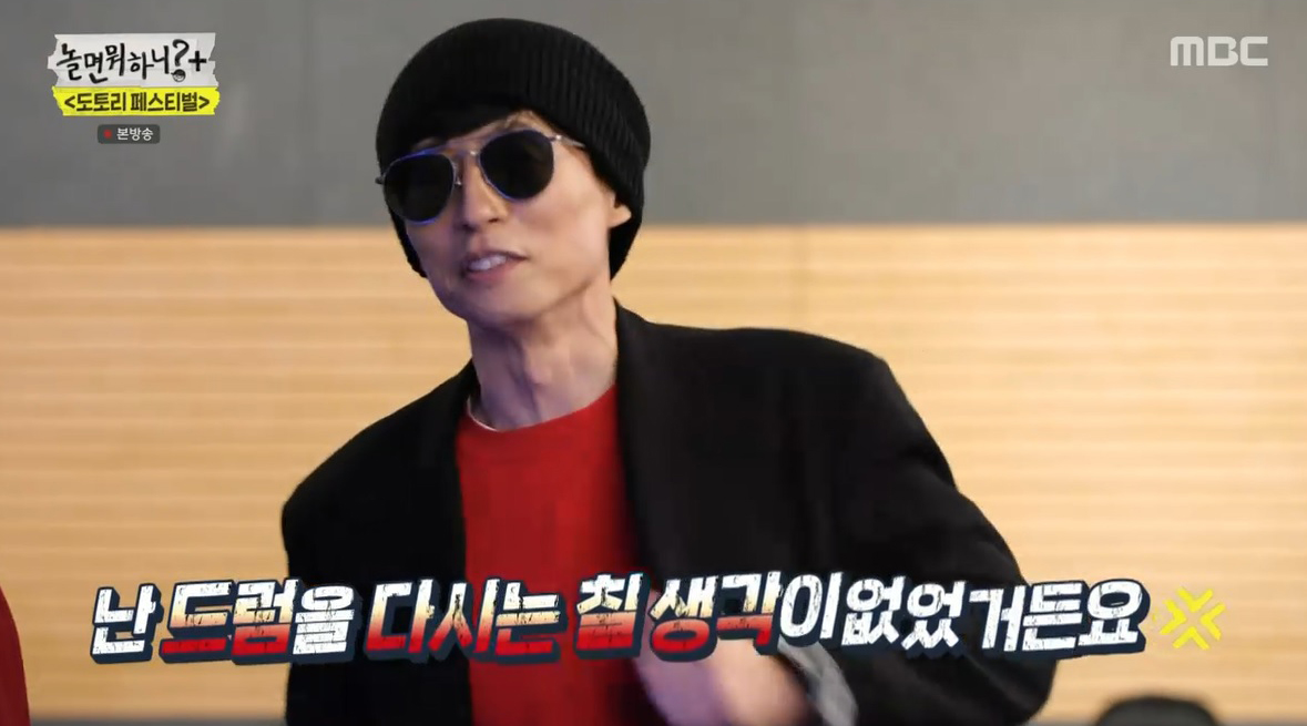 드럼스타 이미지