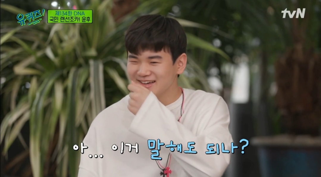 ‘유퀴즈’ 윤민수 子 윤후, “준수 볼 때마다 놀라… 이젠 나보다 커”