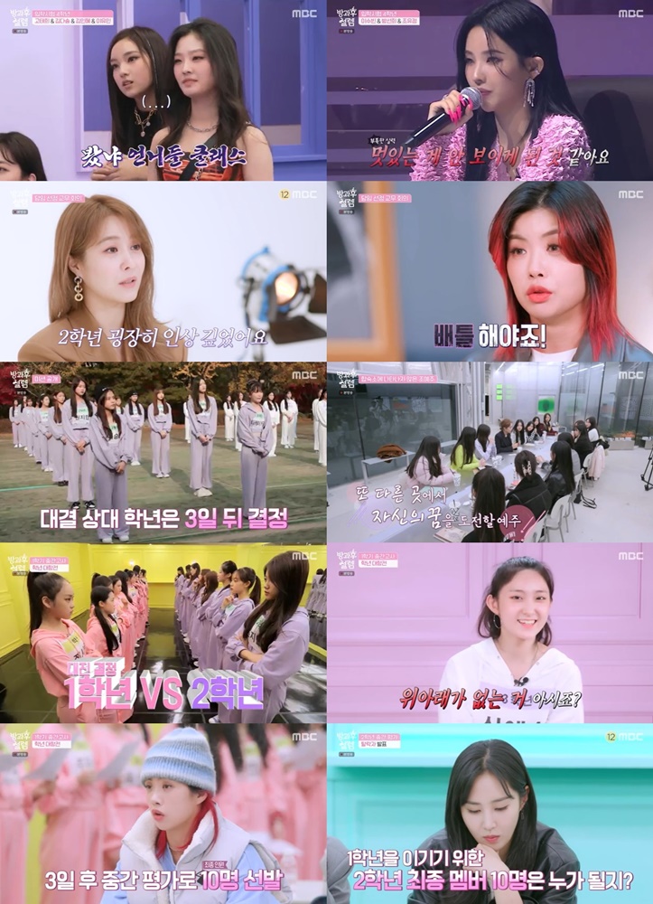 '방과후 설렘' 아이키, 옥주현 향해 배틀 신청? 양보 없는 학년 쟁탈전