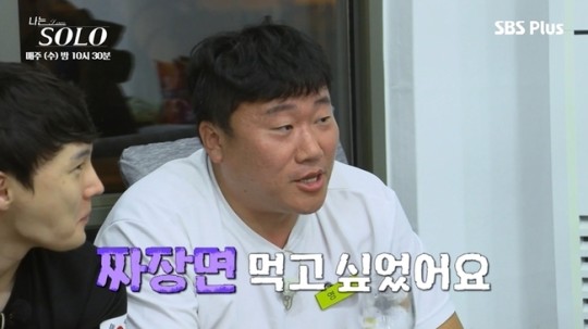 '나는SOLO' 영철, 막말 논란 사과 "내게만 욕해달라" [전문]