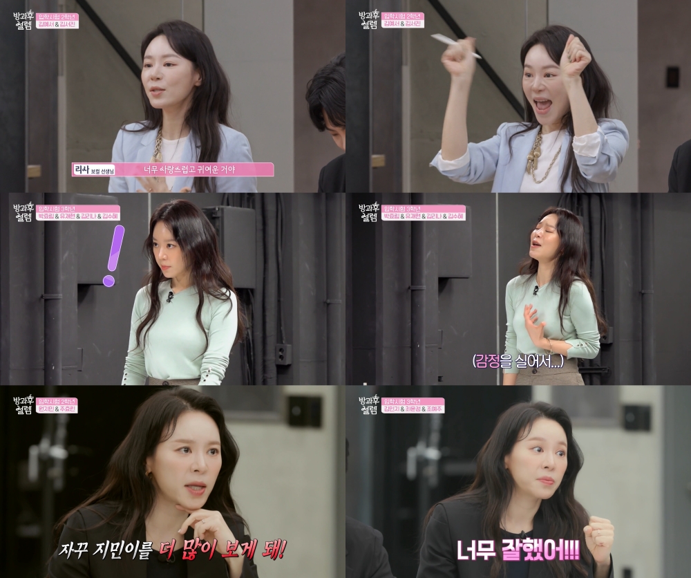 방과후설렘 이미지
