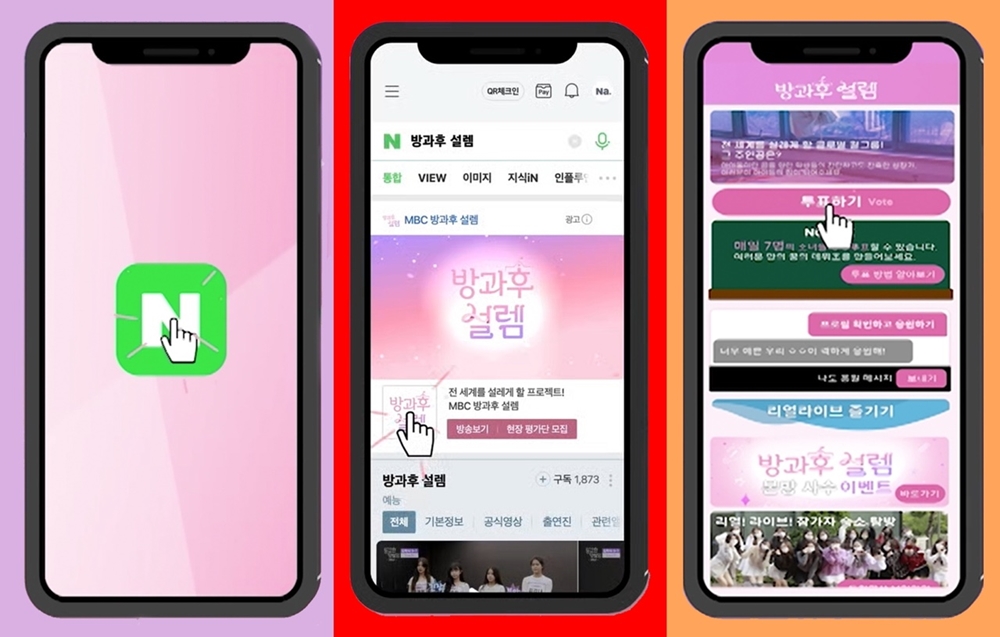 방과후설렘 이미지