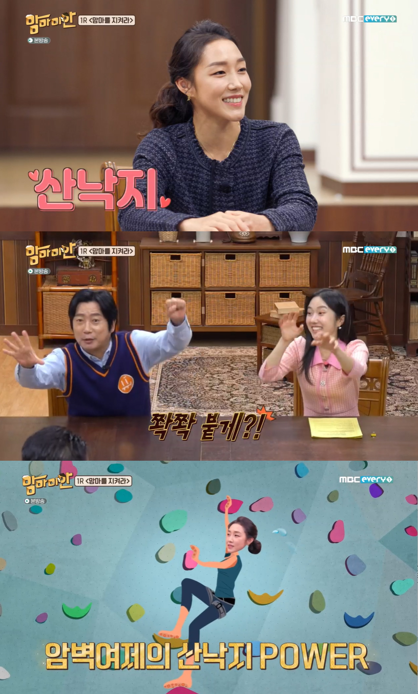 '암벽 여제' 김자인 "산낙지 좋아해"..이유있는 최애 음식에 이수근 '감탄' (맘마미안) 