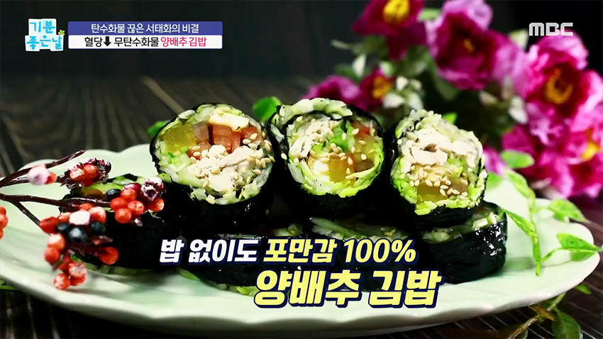 김밥 양배추 다이어트 음식으로