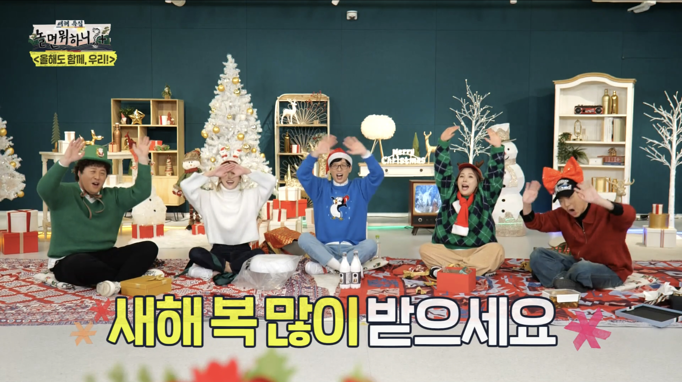 '놀면 뭐하니?' 토요일 비드라마 TV화제성 5주 연속 1위