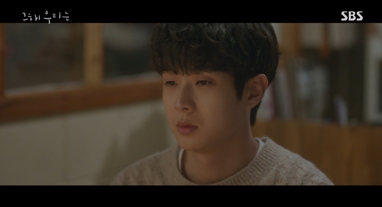 최우식, 김다미에 "나 좀 계속 사랑해줘" 눈물 고백 (그해 우리는)