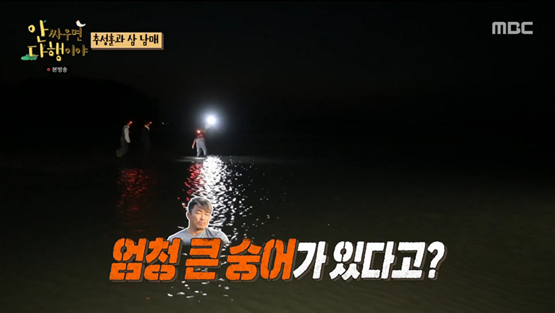 ‘안다행’ 추성훈, 혹 탈출?! 맨손으로 숭어 잡았다 “우와 잡았어!!”