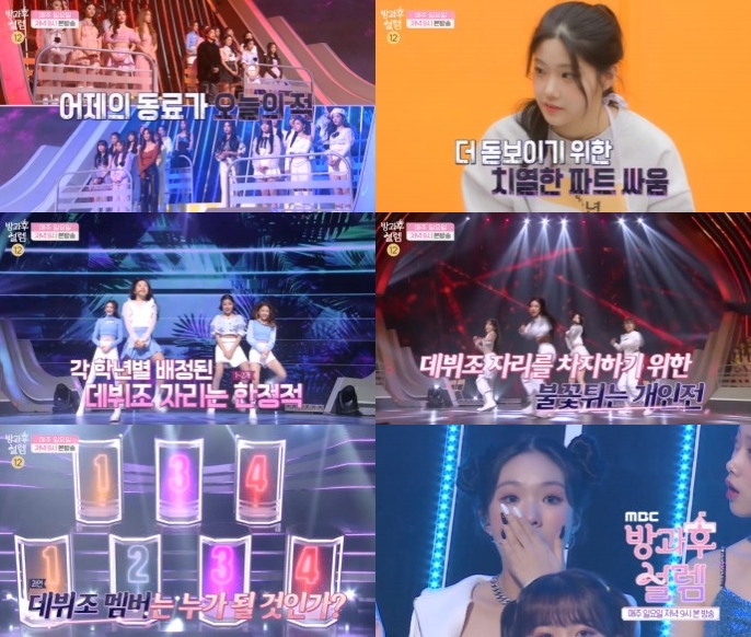 방과후설렘 이미지