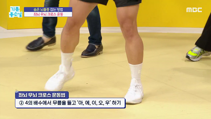 잠든 뇌를 깨우자! '좌뇌 우뇌 크로스 운동'