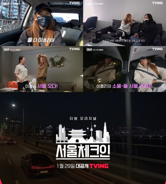 TVING 로고와 콘텐츠 이미지