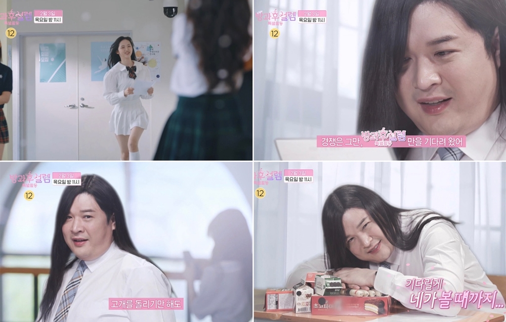 신동, '방과후 설렘' 티저 영상 패러디 ‘파격 변신’ "기다릴게 네가 볼 때까지“