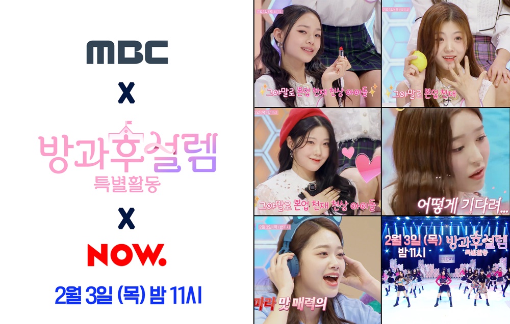 방과후설렘 이미지