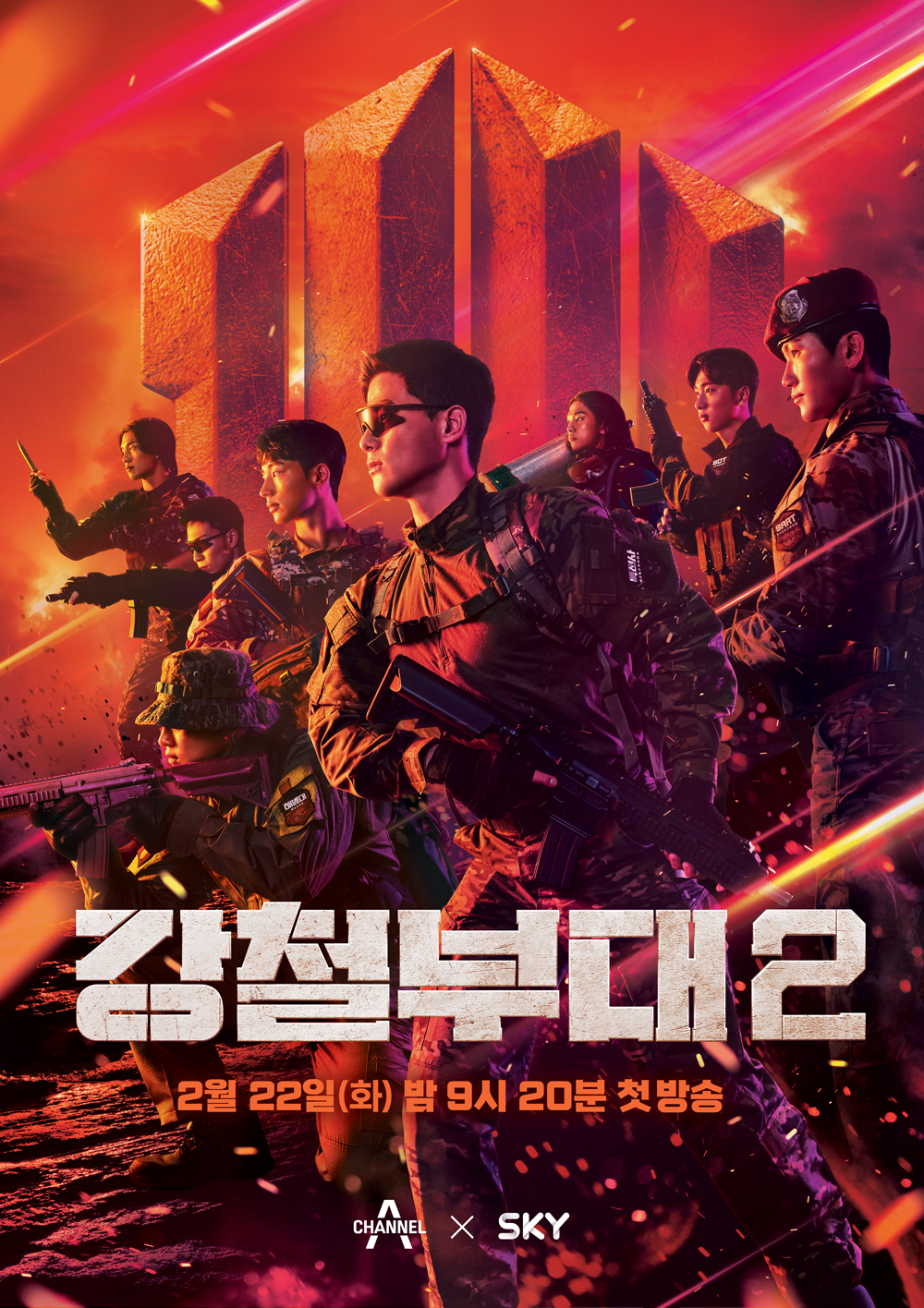 '강철부대2' 특전사→HID 막강 라인업 구축… 공식 포스터 '시선강탈'