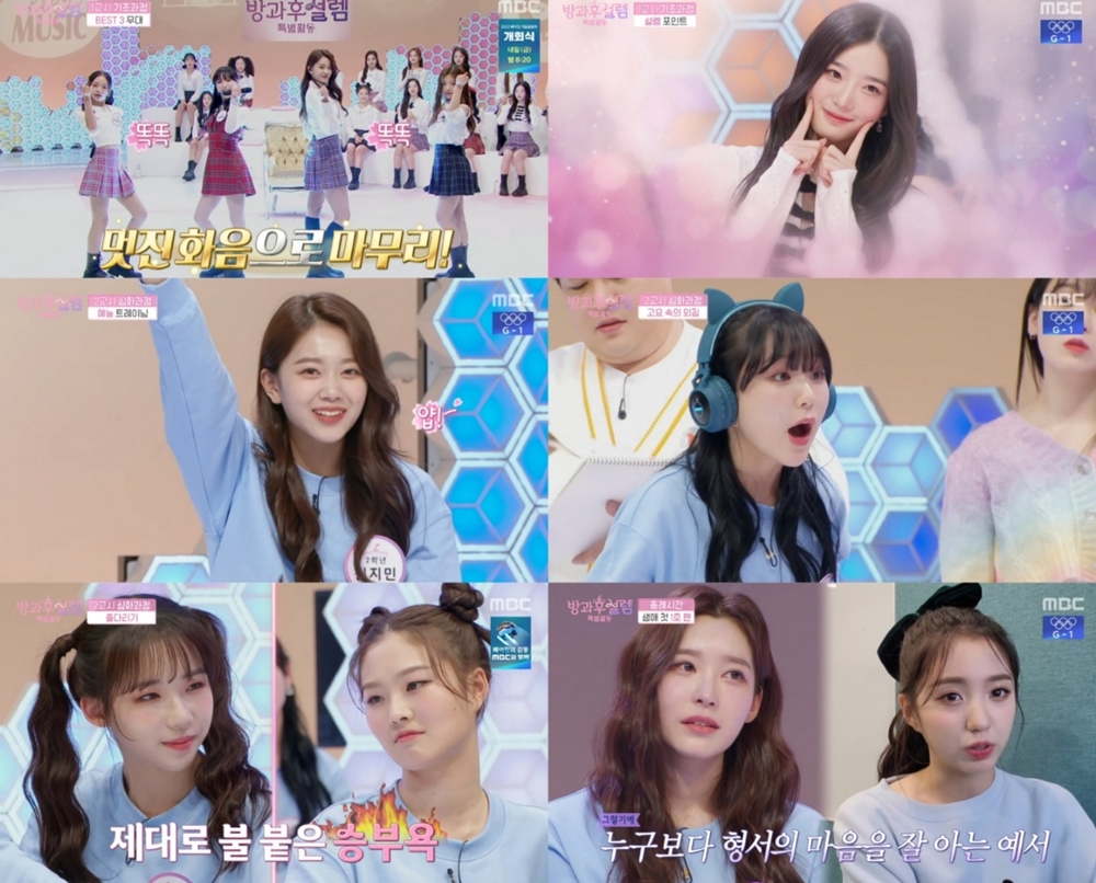 방과후설렘 이미지