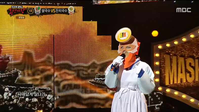 ‘복면가왕’ ‘잔치국수’는 트로트가수 서지오 “김희재의 ‘친이모’ 아닌 ‘찐이모’”