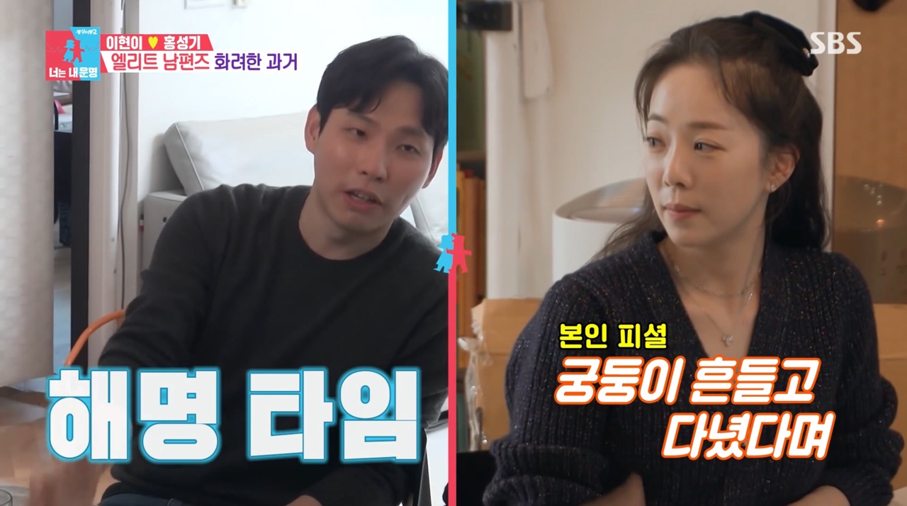 박은영 남편 김형우, '이현이♥'홍성기 클럽 폭로에 "목 말라서 간 것" 해명 (동상이몽2)