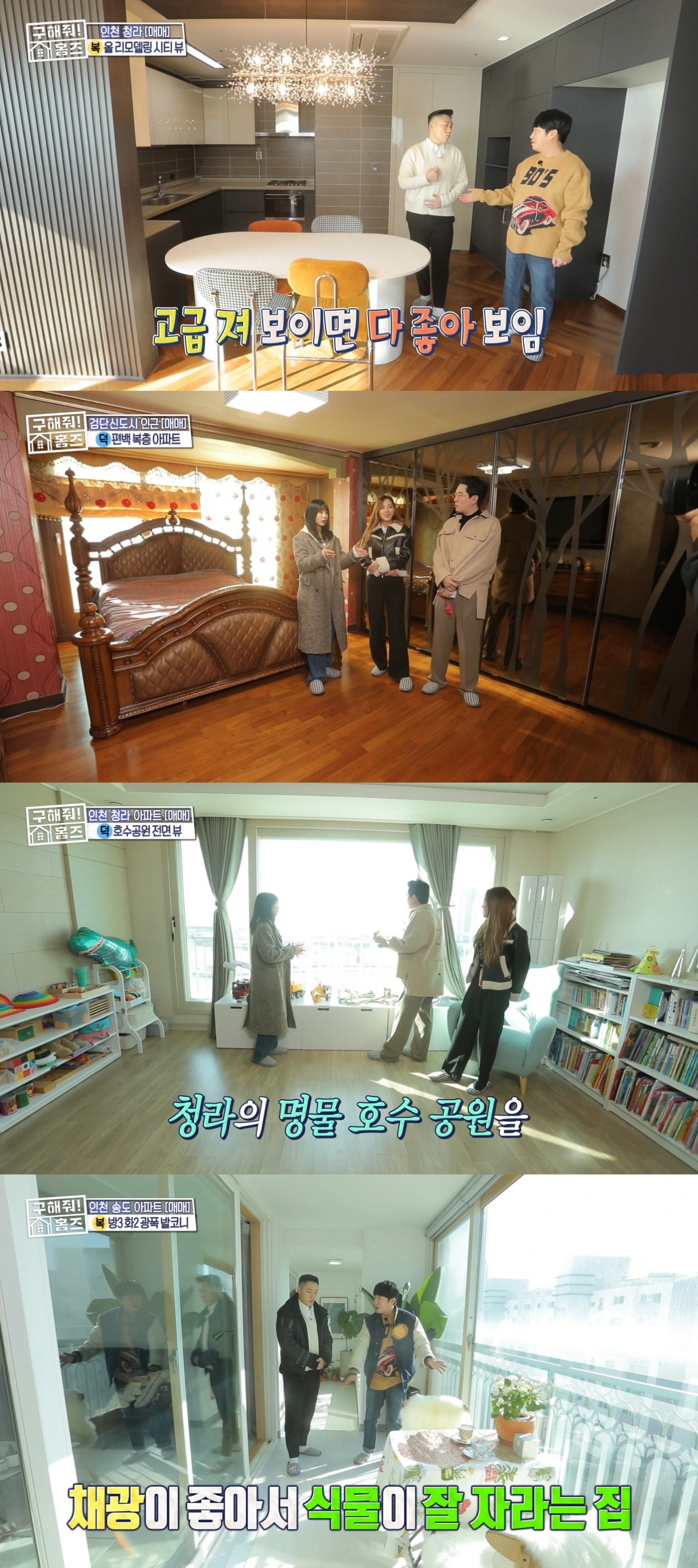 에이핑크 정은지·오하영, 의뢰인 가족 취향저격하며 승리(구해줘! 홈즈)