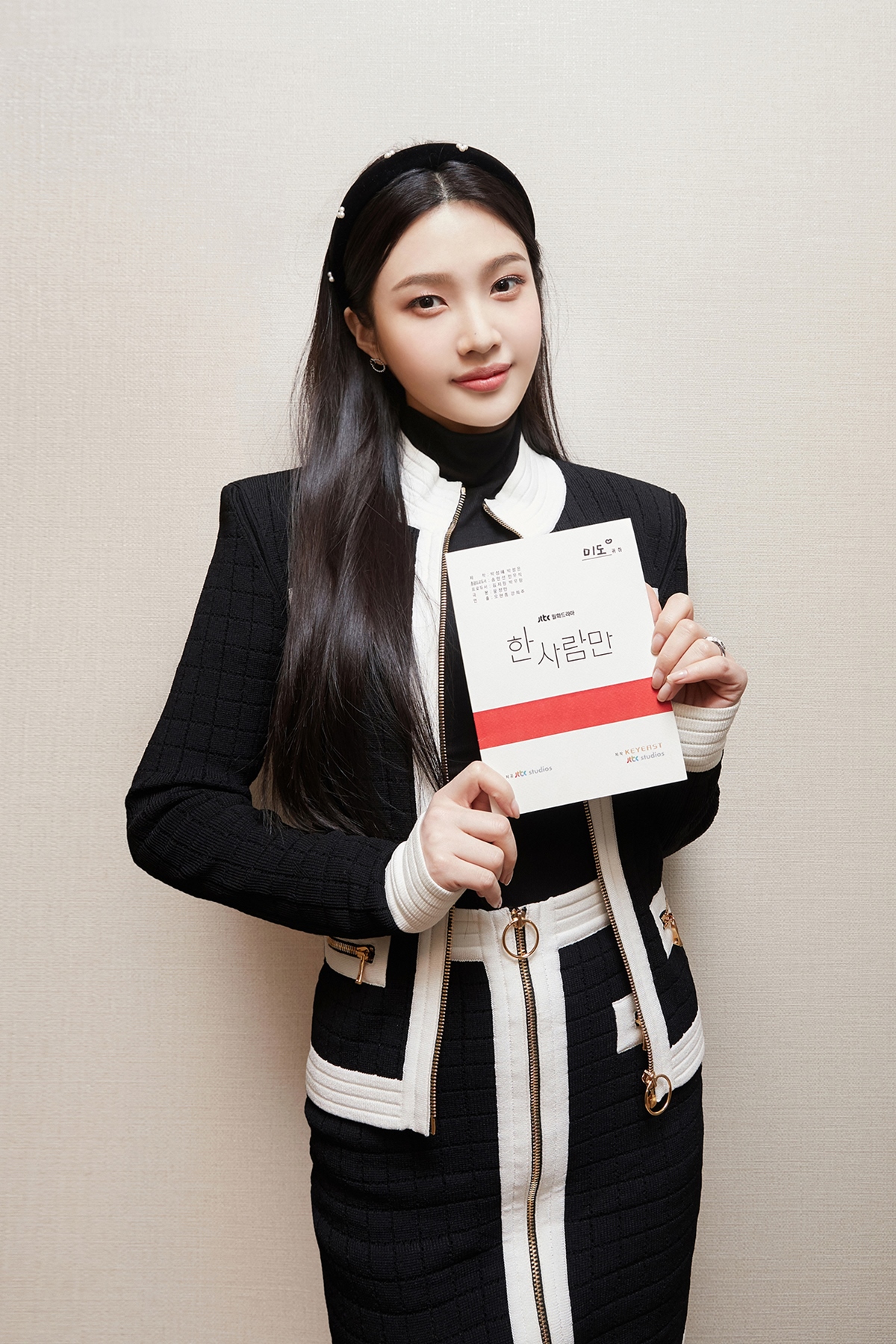 레드벨벳 조이, '한 사람만' 종영소감 "미도役, 선물처럼 다가와"