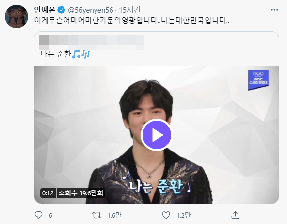 "어마어마"…피겨 차준환 '문어의 꿈' 본 안예은 반응