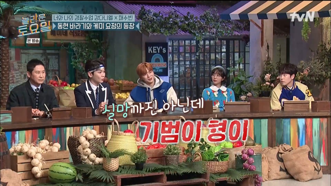 '놀토' 강다니엘, 샤이니 키에 실망했다? "과거 방송서 날 휘둘러"