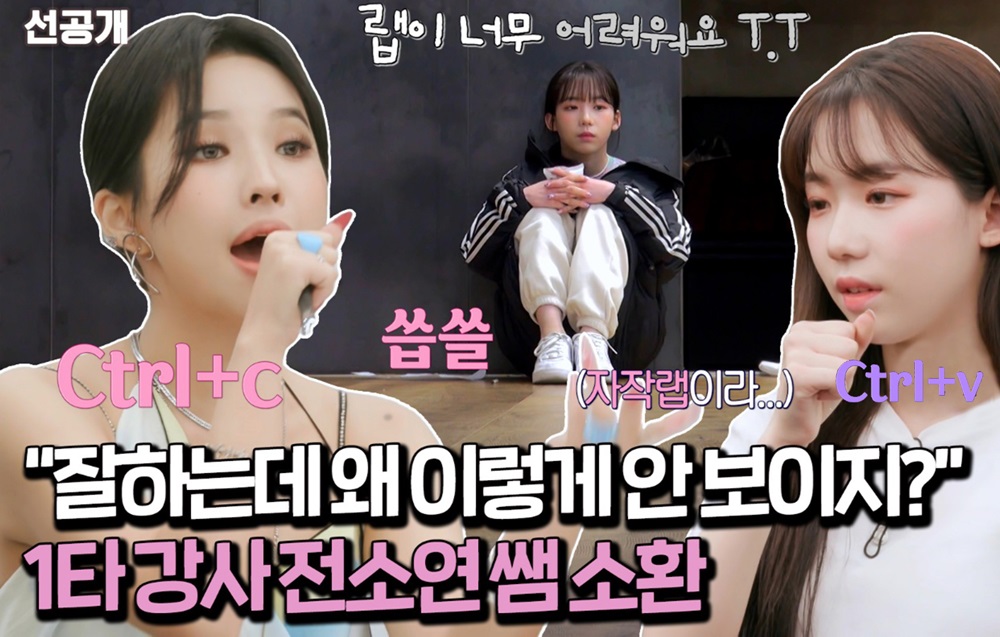 '방과후 설렘' (여자)아이들 소연 "혜주가 포텐이 터져야..."→홍혜주, 탈락 or 데뷔조?!