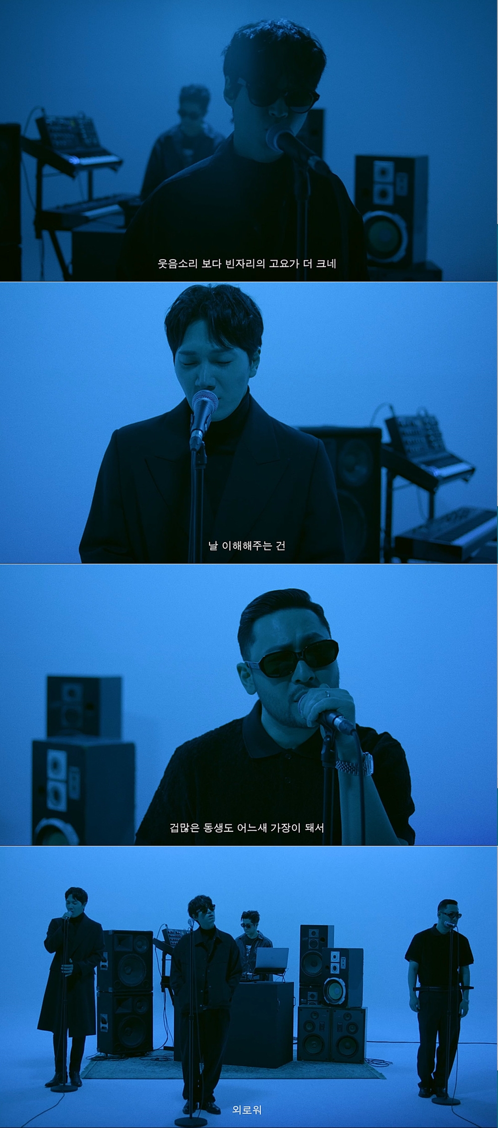 에픽하이, '가족관계증명서' 라이브 클립 공개…김필과 첫 호흡