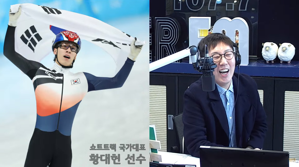 '철파엠' 황대헌 "캐나다 선수에게 Very Sorry 라고, 블랙핑크 공연 보고 싶어"