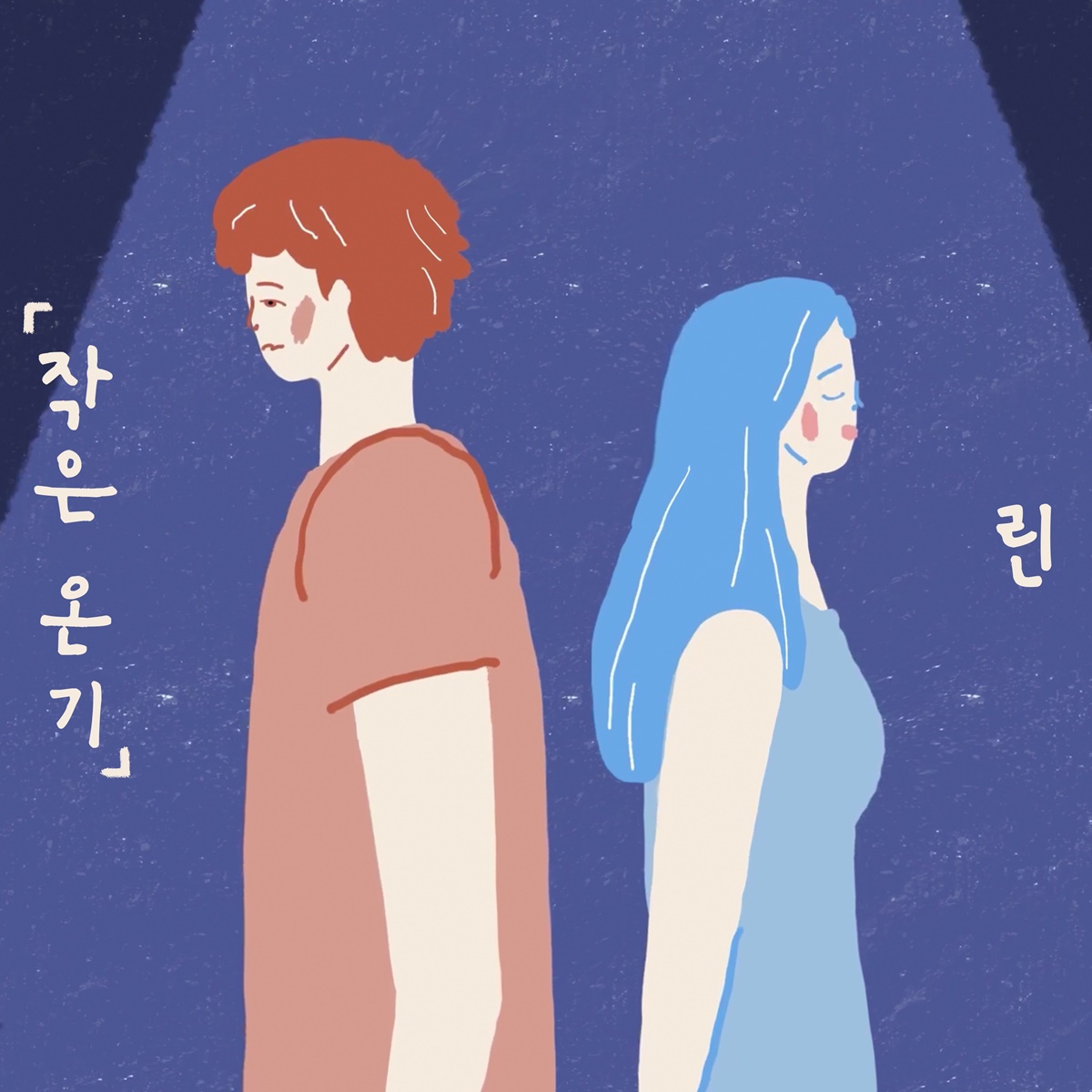 온기 이미지