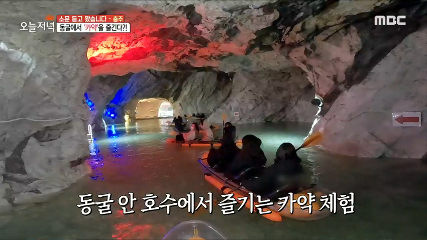 동굴에서 카약을 즐긴다?! 충주 가족 나들이 명소 '활옥동굴'