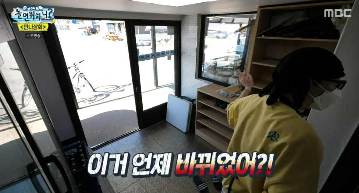 유재석, ‘만나상회’ 개업! “경험 빙자한 깔보기는 사양” ‘놀면?’ 