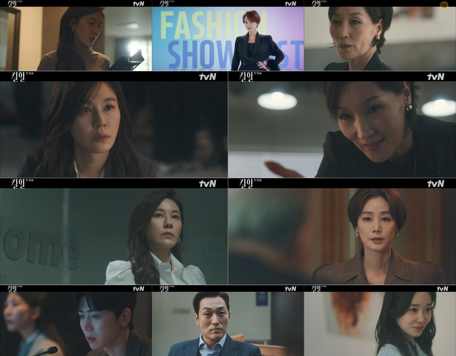 '킬힐' 김하늘·김성령·이혜영, 살벌한 기싸움에 쏠린 시선