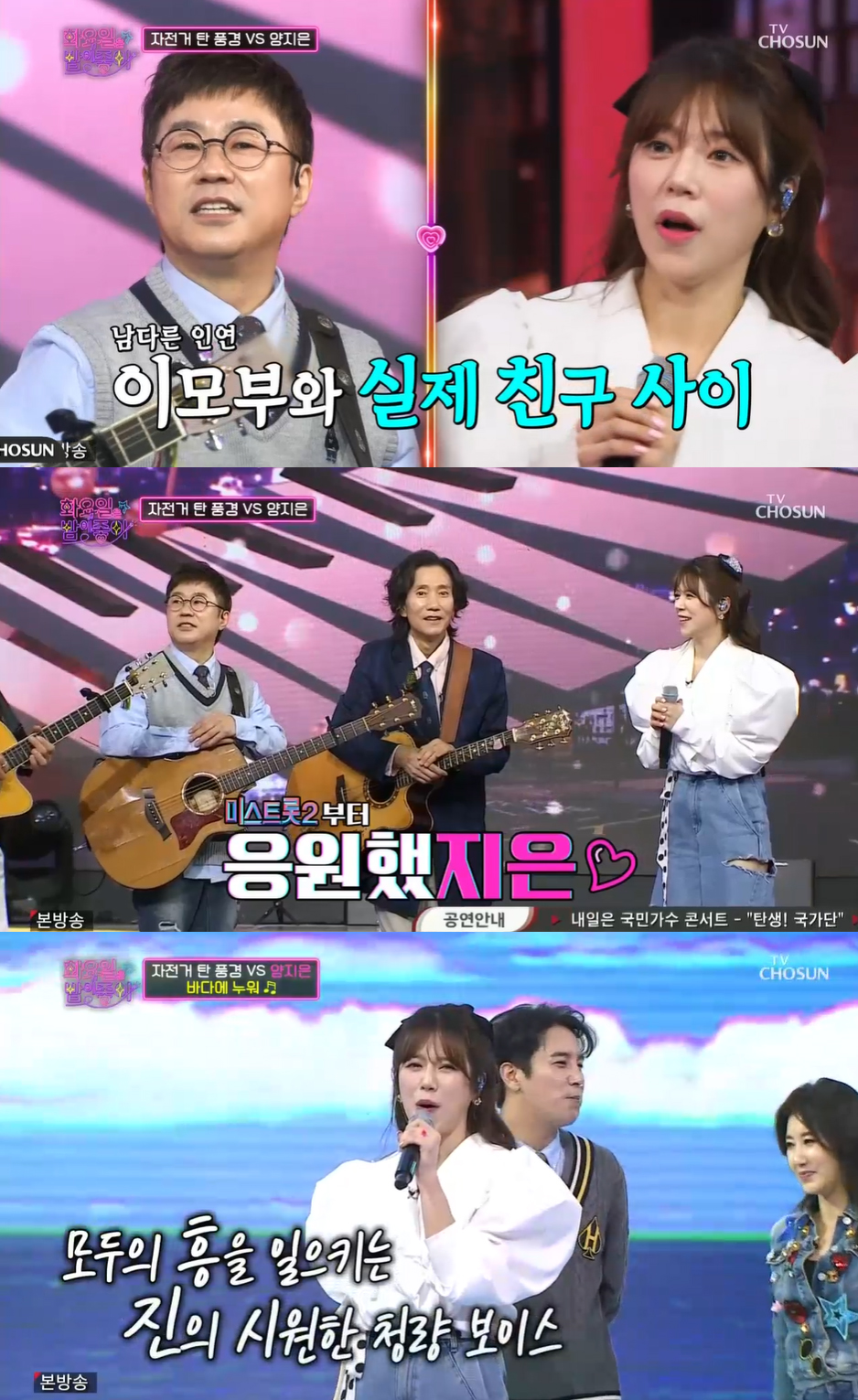 양지은 “자탄풍 김형섭, 이모부 친구” 뜻밖의 인맥 (화밤)