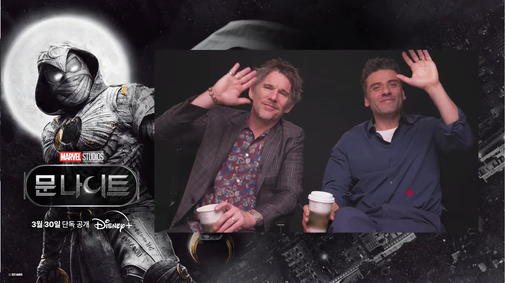 '문나이트' 에단 호크 "한국 콘텐츠 인기 세계적, 그런 한국에 작품 소개해 영광"