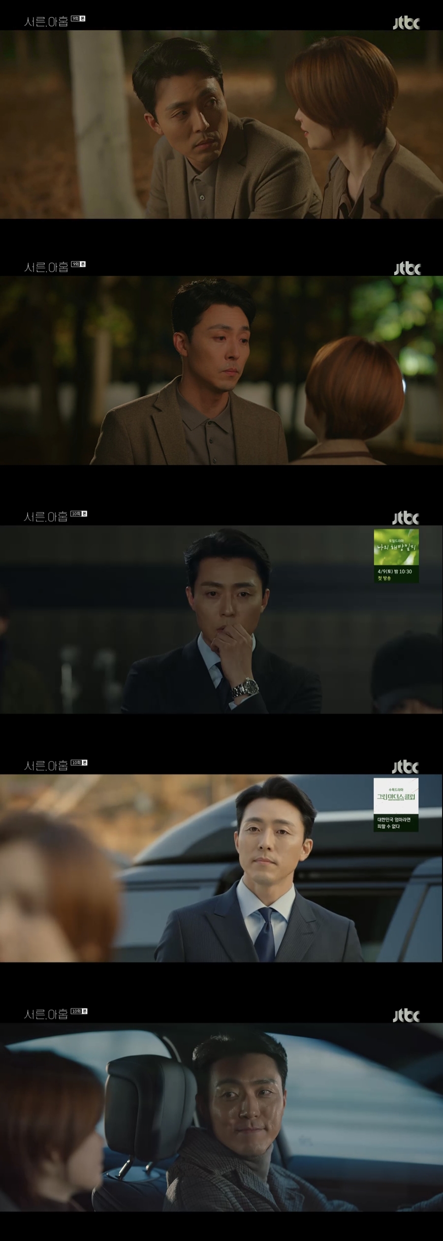 '서른, 아홉' 이무생, 첫 촬영하는 전미도에 간식+커피차+배우의자 대동 