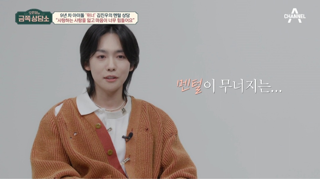 정형돈, 위너 김진우 아픔 공감 “어머니의 부고를 안 알렸다” (금쪽상담소)