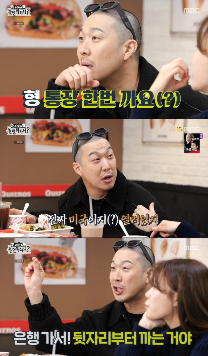 '놀면 뭐하니?' 하하, 유재석 통장 공개 아이디어 제시 "시청률 잡자"