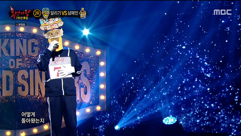 ‘복면가왕’ ‘달리기’는 건아들 박대봉 “활동해도 돈이 안 생겨 활동 중단”