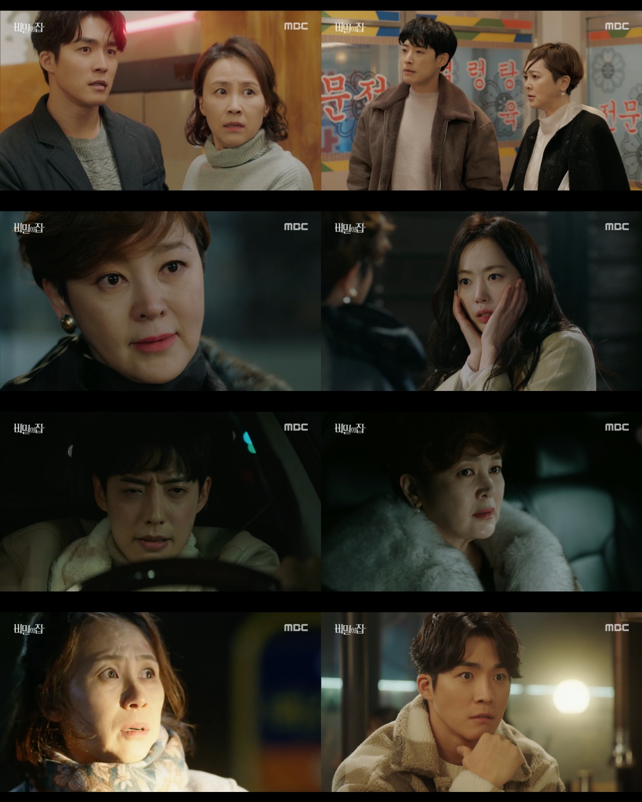 '비밀의 집', 매운맛 명장면 속출…이승연 3연 따귀