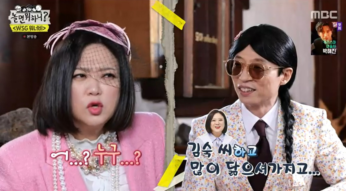 ‘놀면 뭐하니?’ 유팔봉, 엘레나 ‘홀리 창법’에 기립박수! “신박하다”