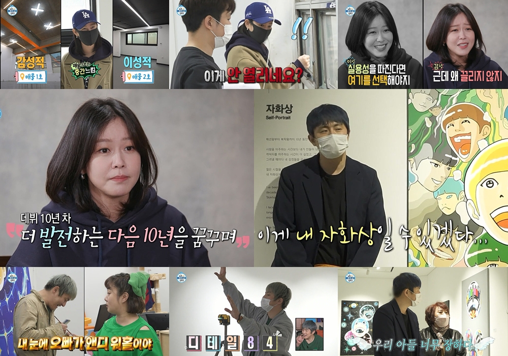 ‘나 혼자 산다’ 경수진 작업실 매물 투어→기안84 개인전 개최 ‘金 예능 1위’