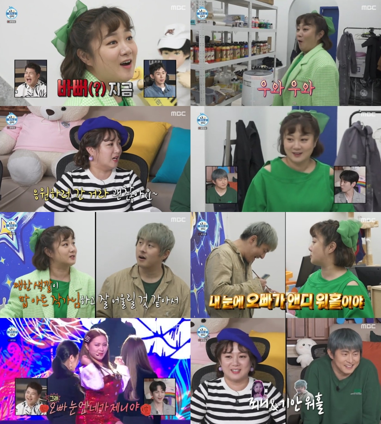 박나래, 기안84에 명품 선물 “내 눈엔 오빠가 앤디 워홀”