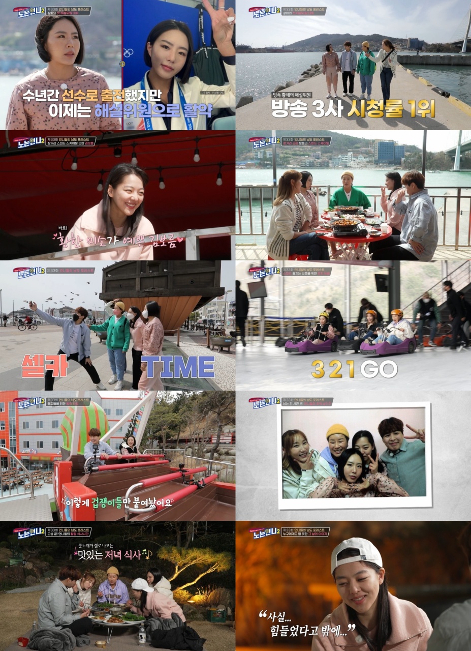 김보름, '왕따논란' 심경 고백 "약 많이 먹었다"(노는언니2)