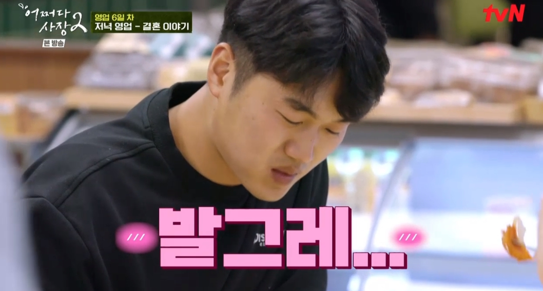 '어쩌다 사장2' 예비 신부와 함께 방문한 부관장님, 설현 보고 얼굴 발그레 "진짜 예쁘긴 예쁘시다"