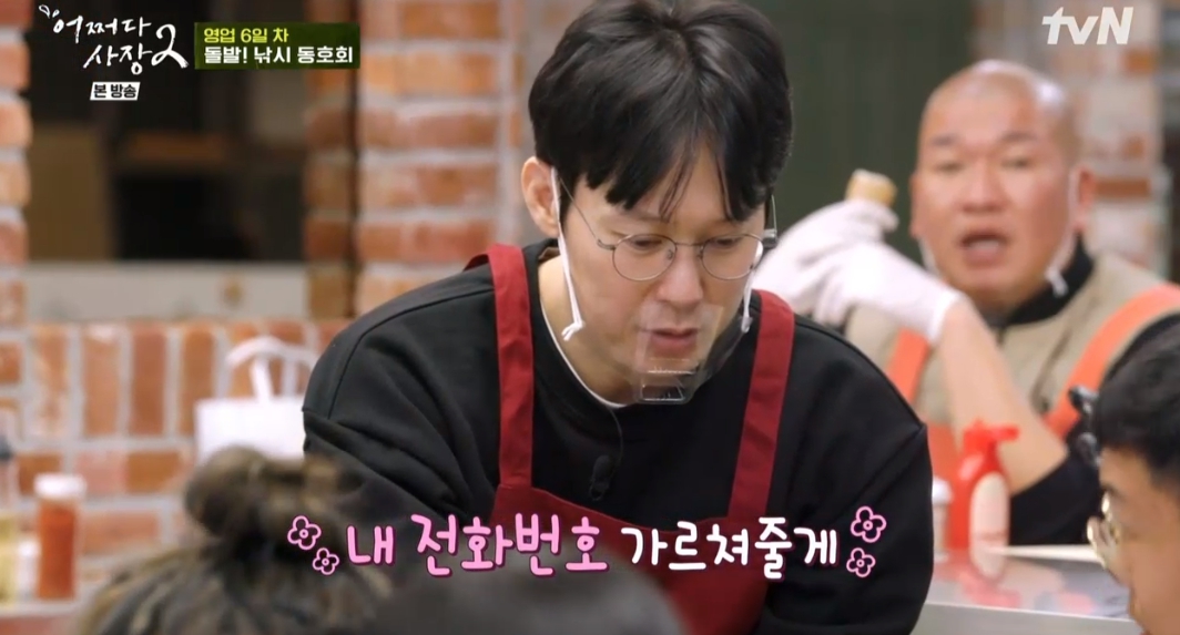 '어쩌다 사장2' 박병은, 마켓 손님에게 개인 연락처 전달 "나중에 같이 낚시 하자"