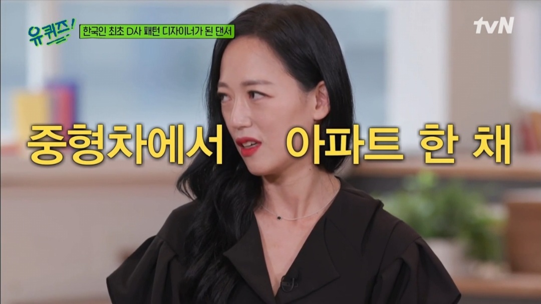 ‘유퀴즈’ 디자이너 임세아 “한정판 옷 가격? 아파트 한 채”