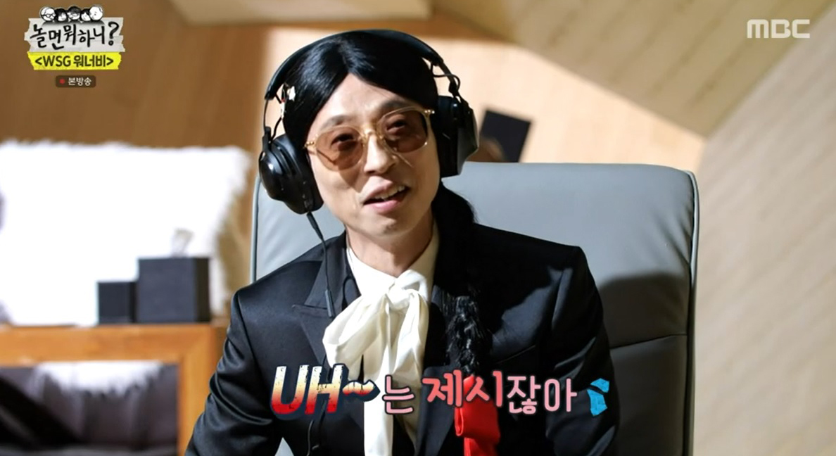 유재석-김숙, ‘김수미’ 등장에 “제시니? 제시야!” ‘놀면?’ 