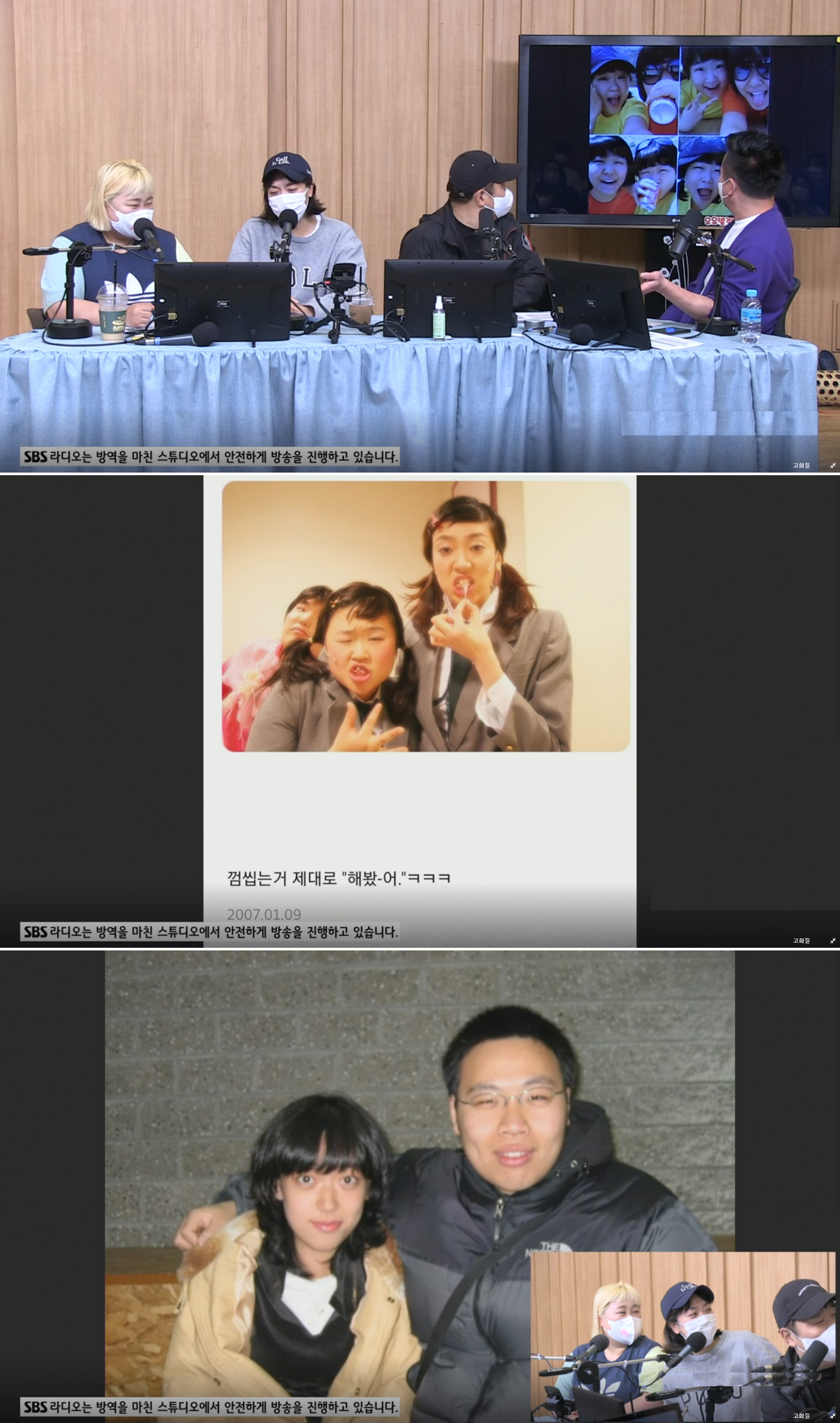 이은형 "서울예대 동아리 시절, 틴탑 니엘이라는 소리 많이 들어" (컬투쇼)