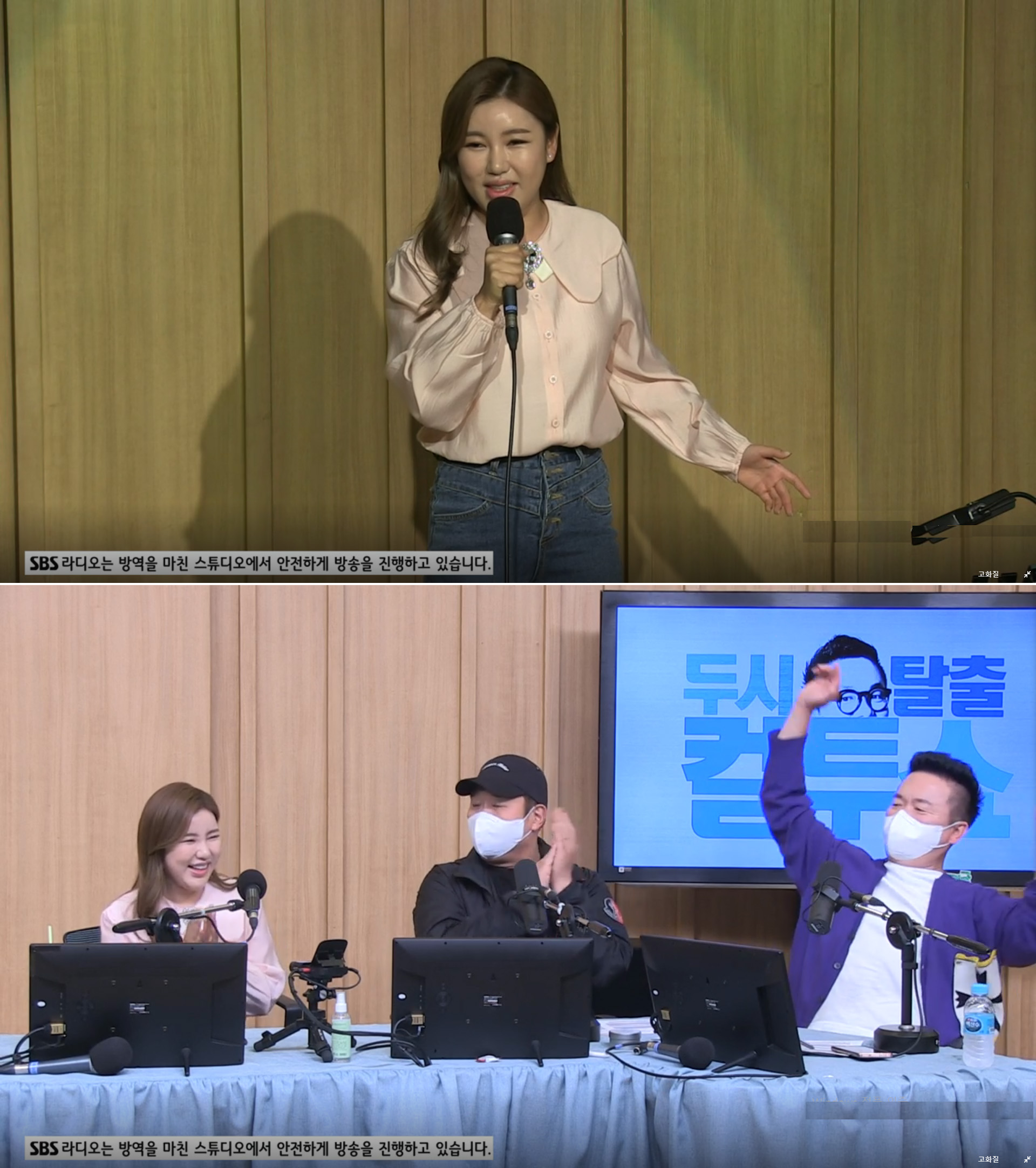 송가인 "슬리피 씨가 1년 전부터 결혼 축가 섭외 전화, 5월 말 전국투어 콘서트 시작" (컬투쇼)